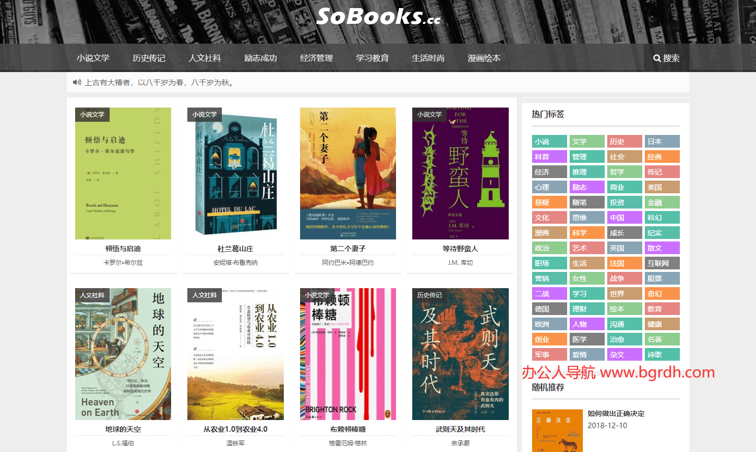 SoBooks插图