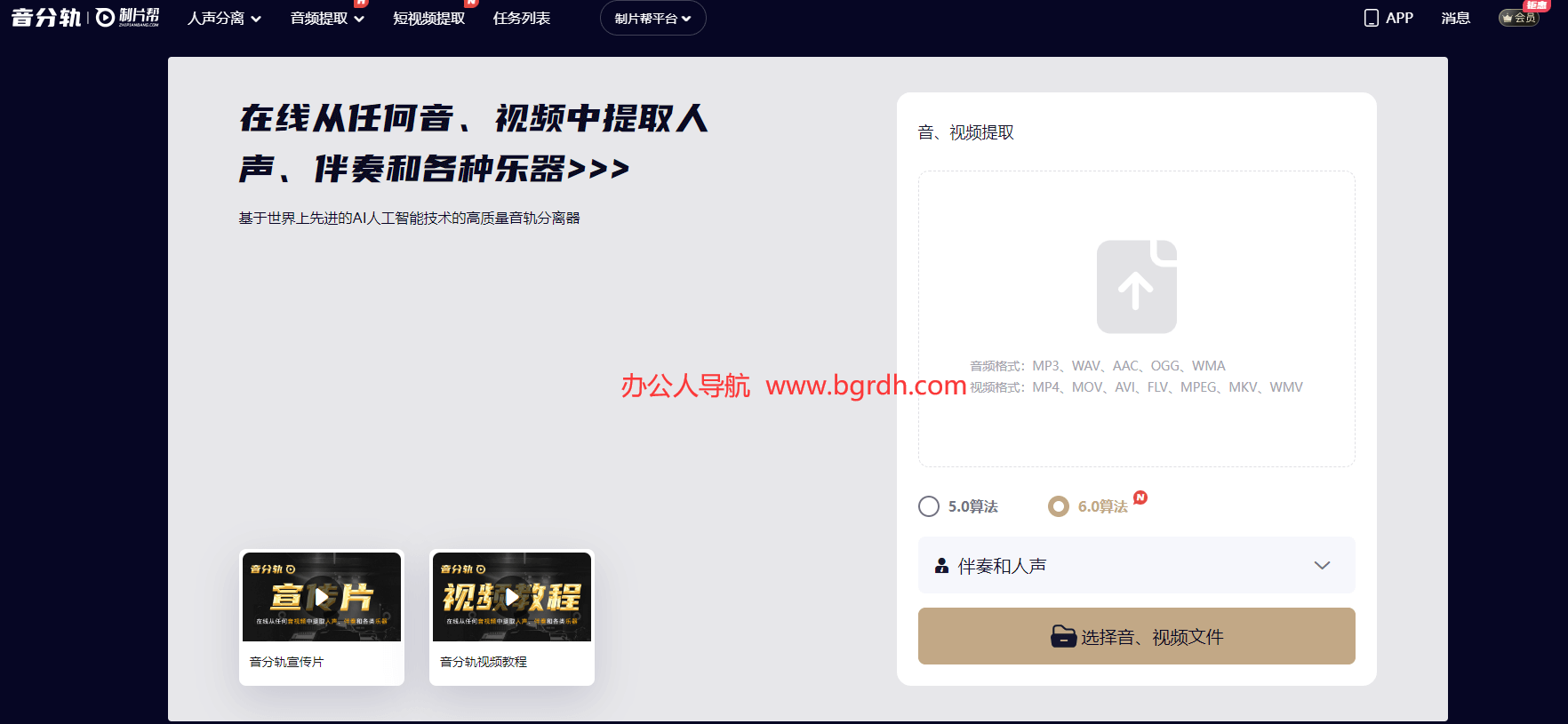 制片帮音分轨插图