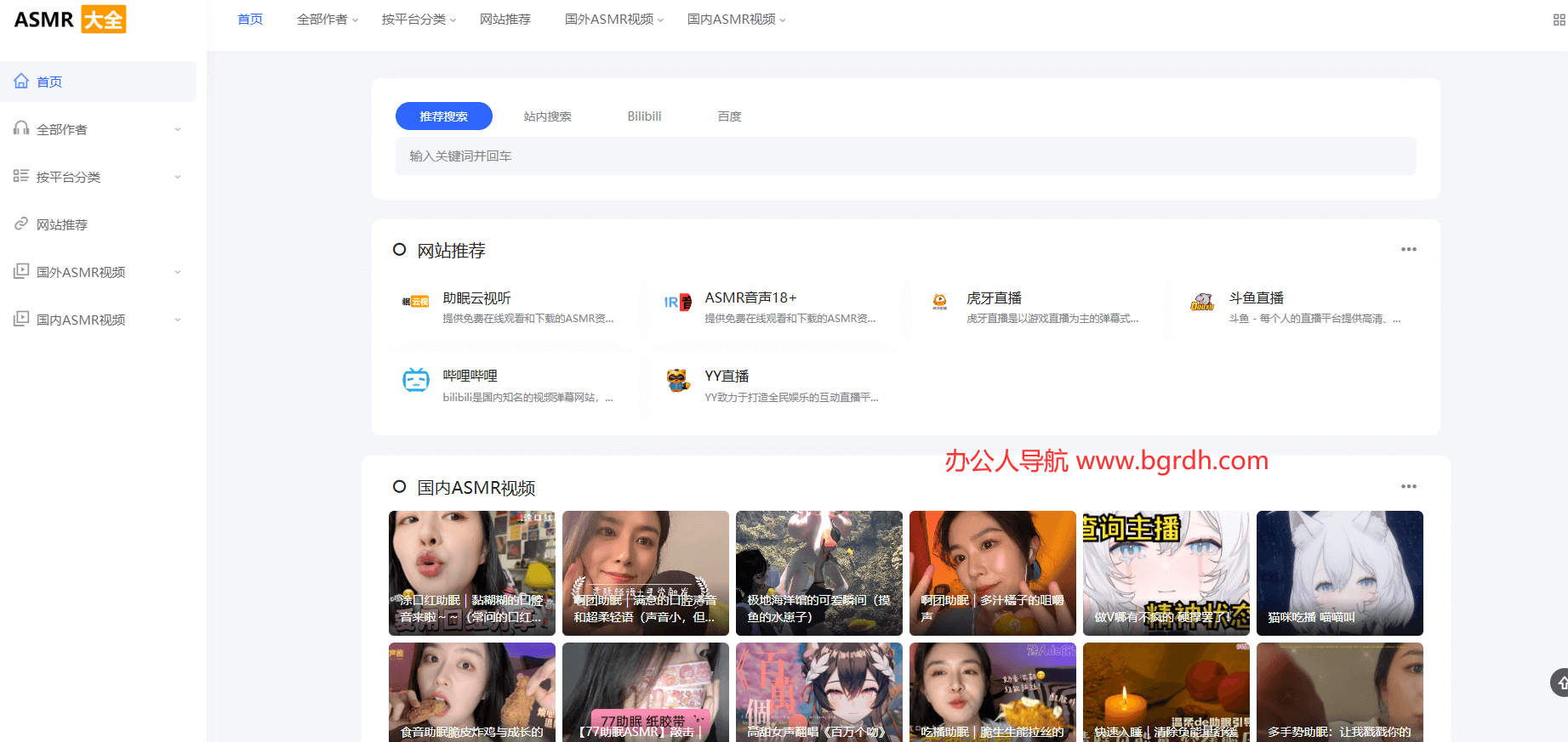 ASMR大全插图