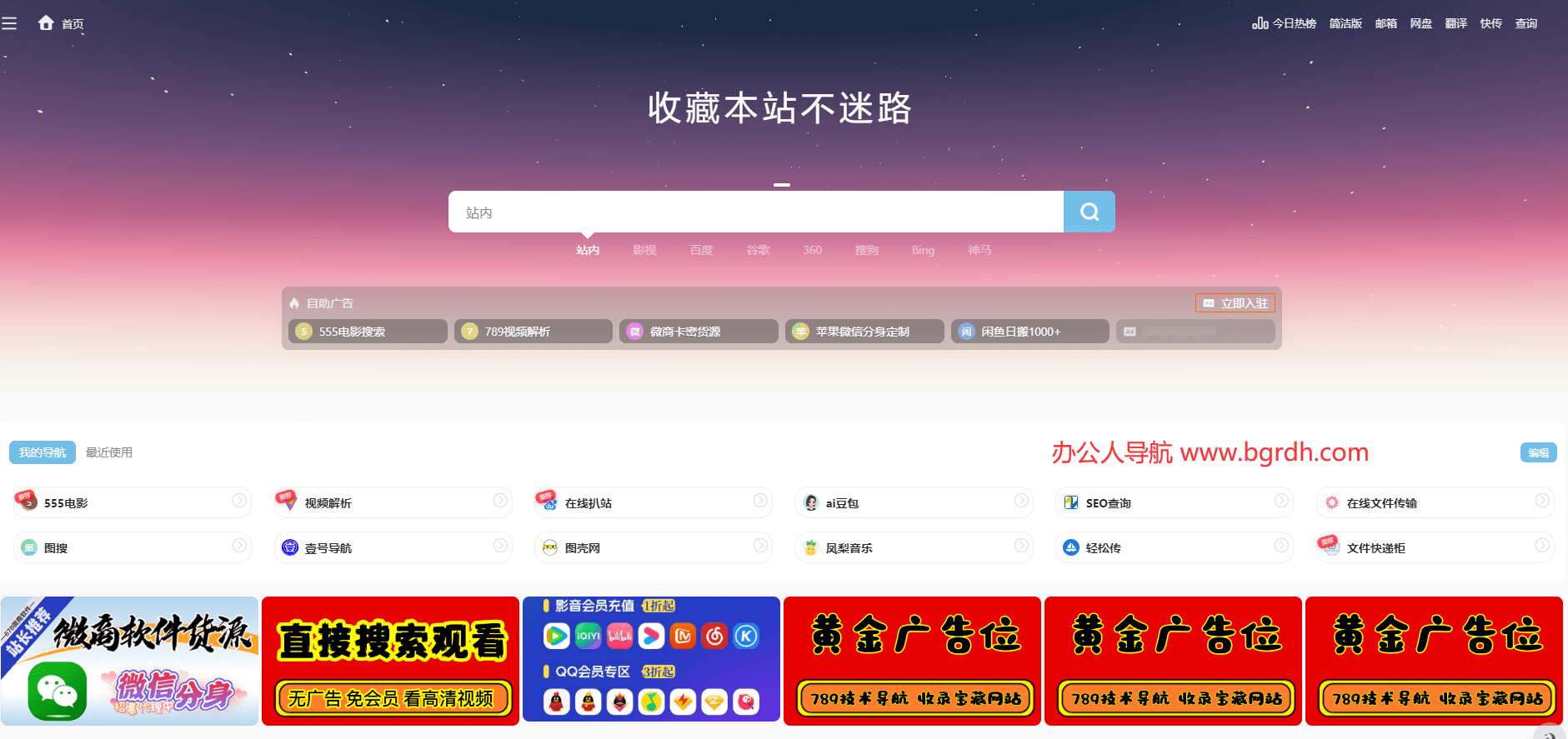 789技术导航插图