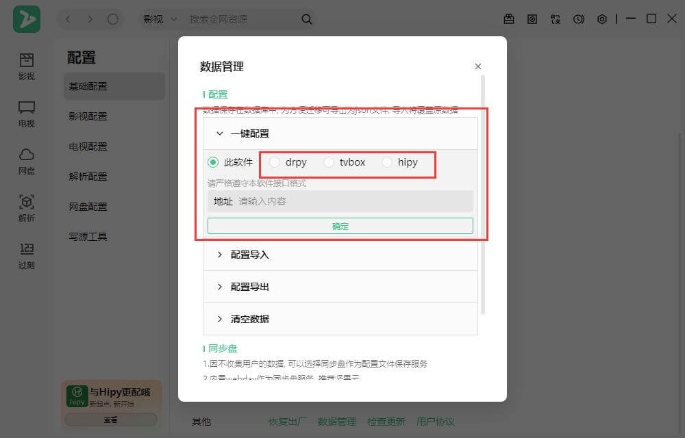ZYPlayer插图4