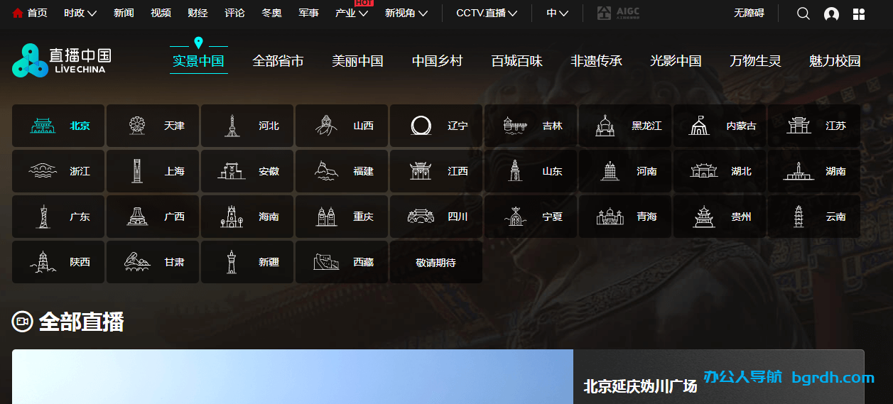 直播中国插图