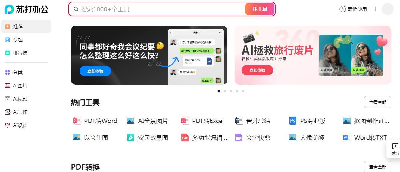 苏打办公插图
