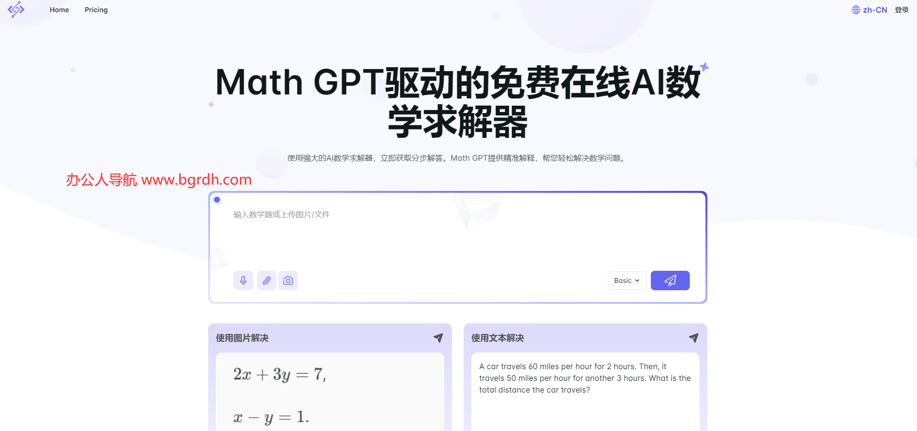 Math.Now插图