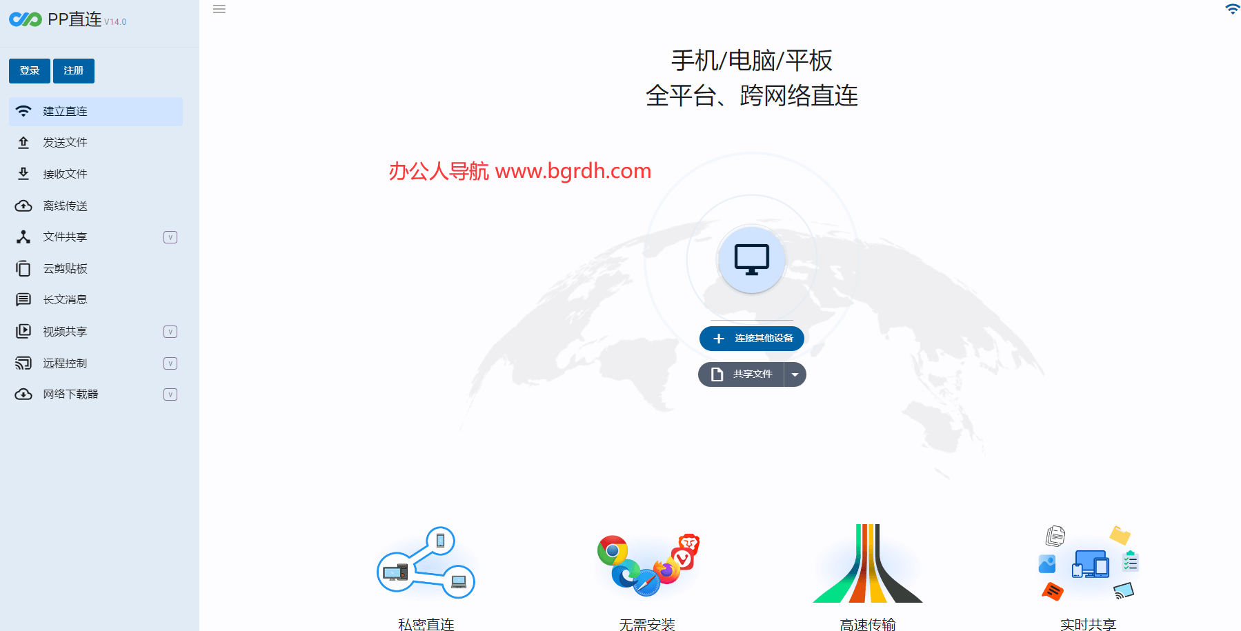 PP直连插图