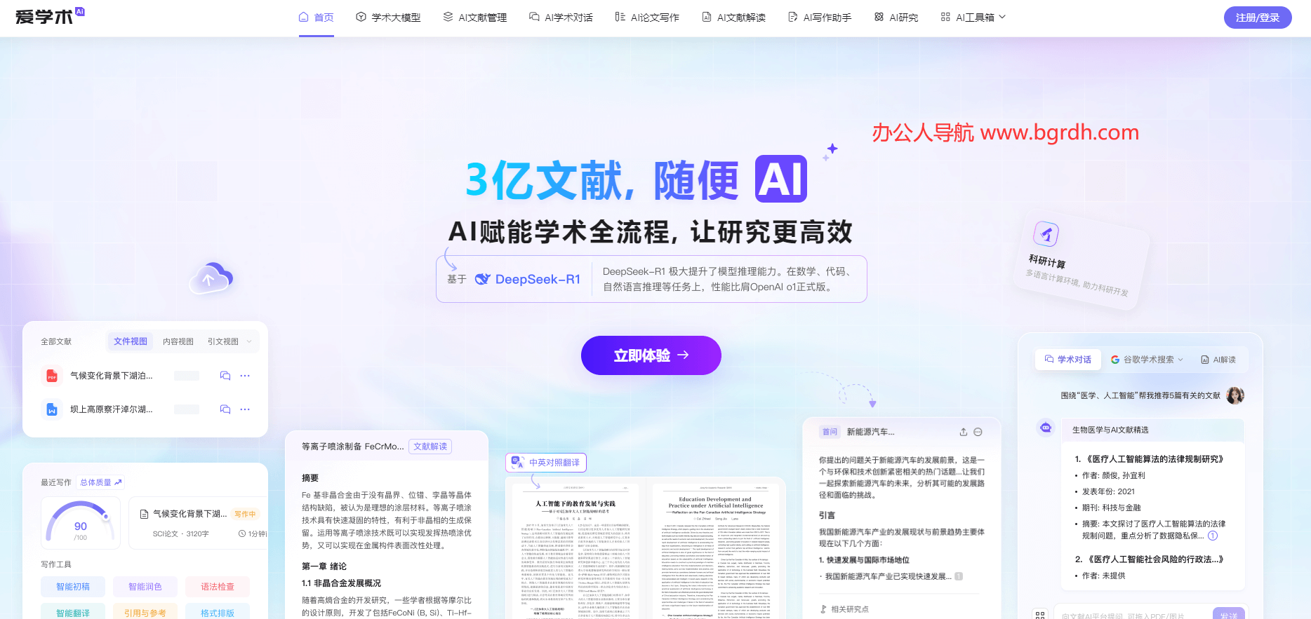 爱学术插图