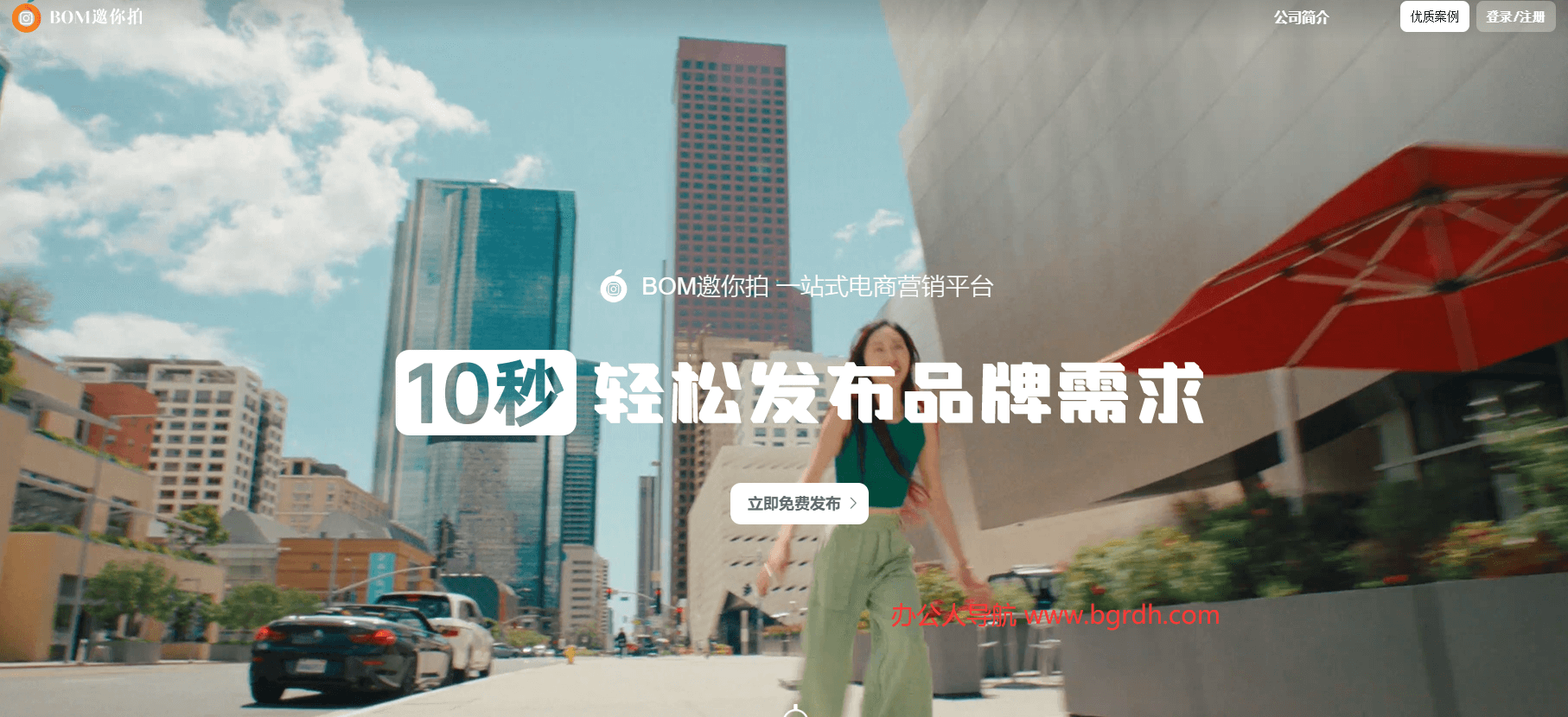 BOM邀你拍插图