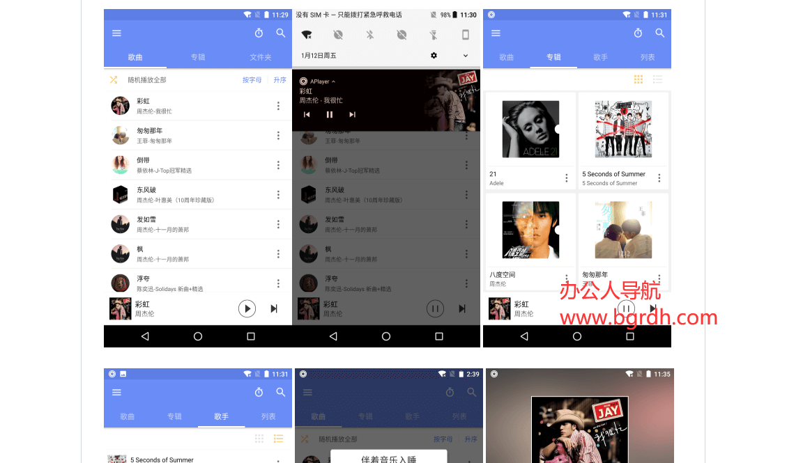 APlayer插图