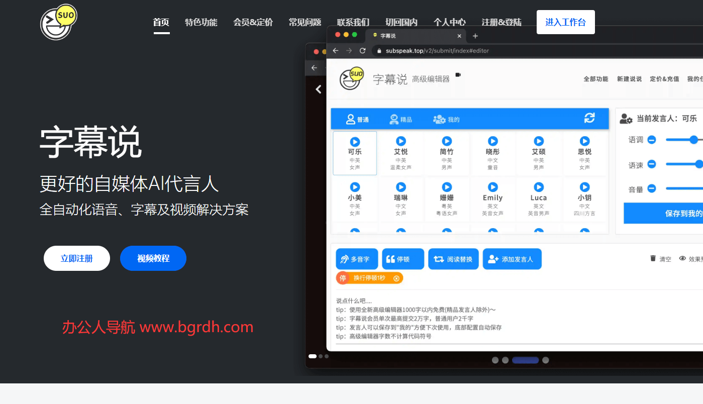 字幕说插图