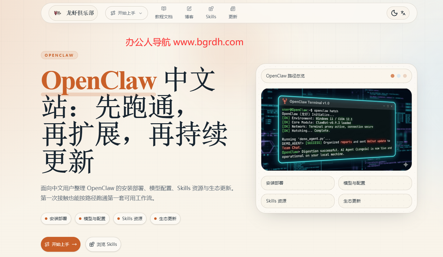 龙虾俱乐部插图
