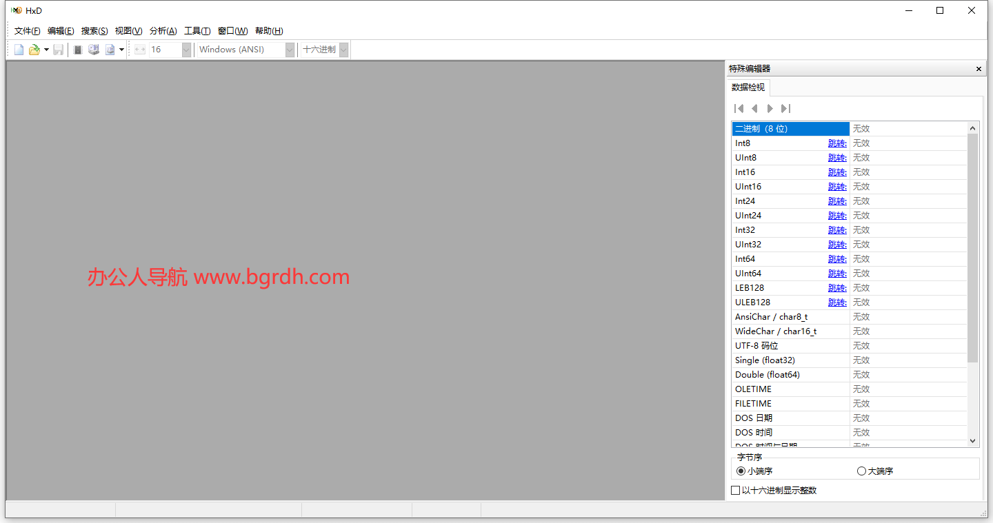 HxD Hex Editor插图