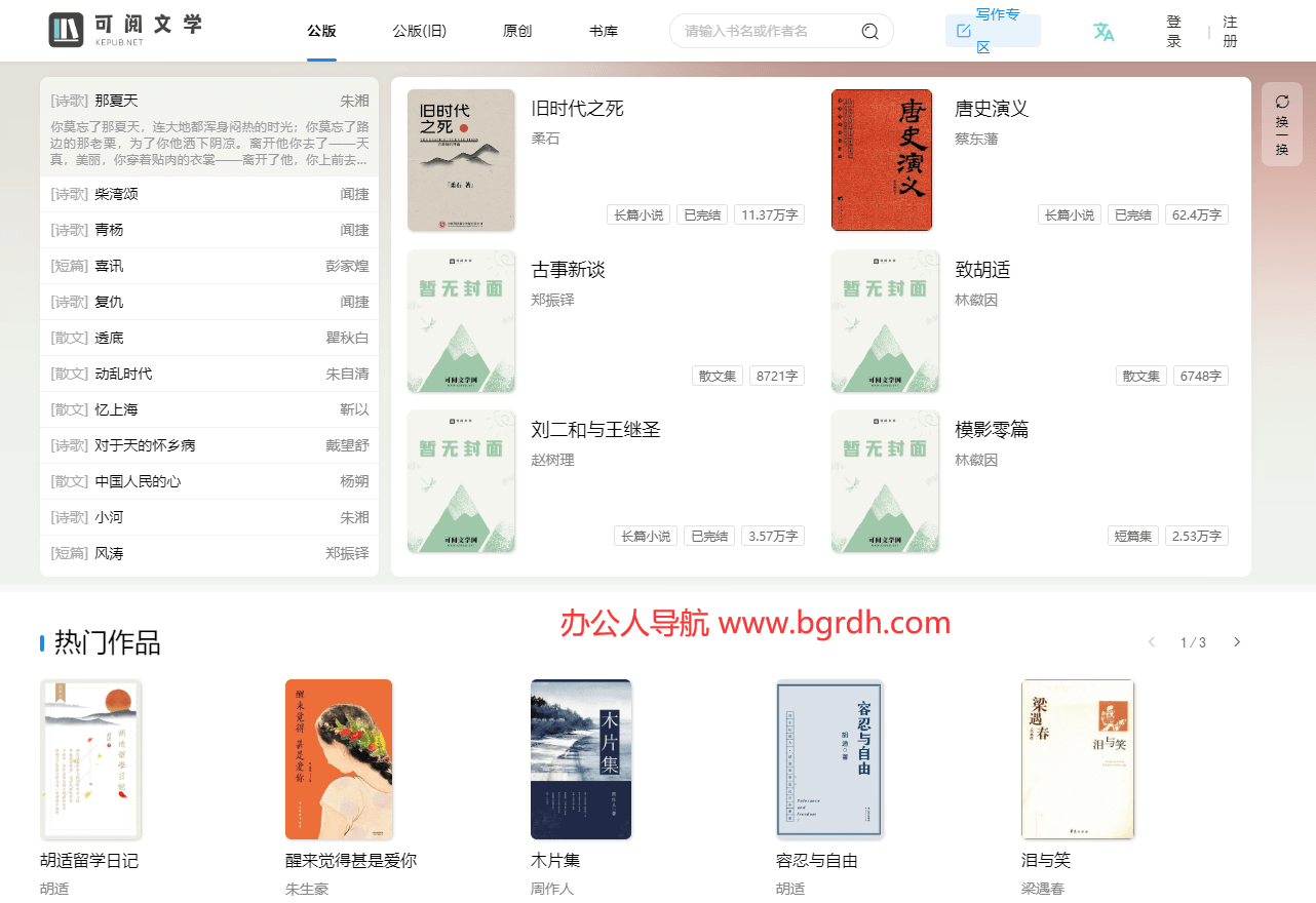 可阅文学网插图