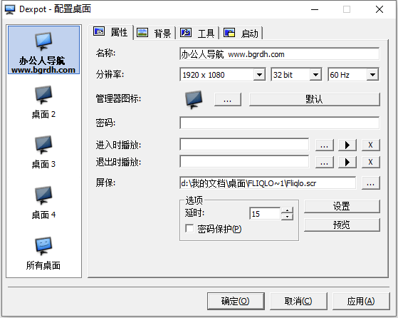 Dexpot插图