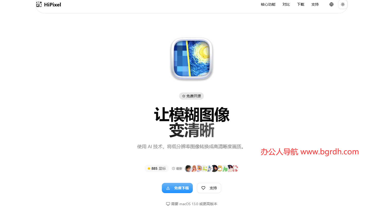 HiPixel插图