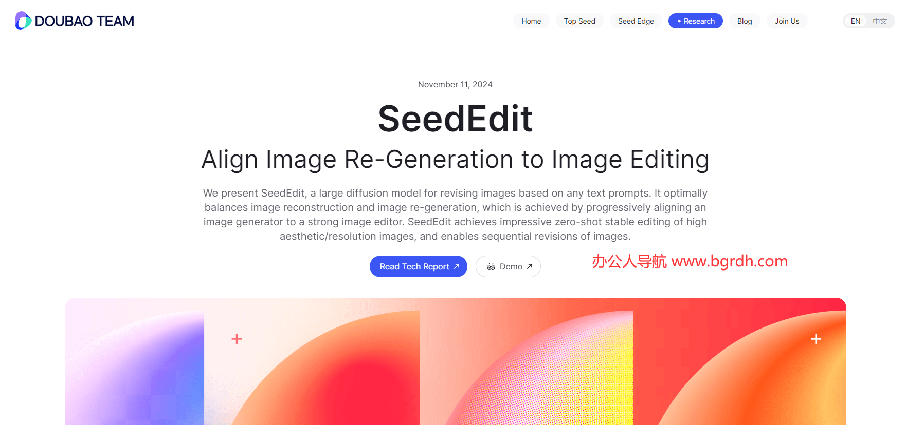 SeedEdit插图