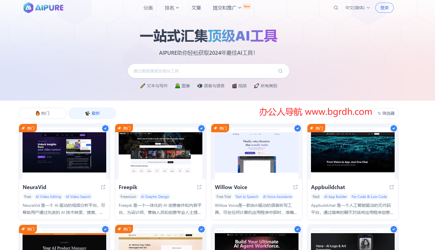 AIPURE插图
