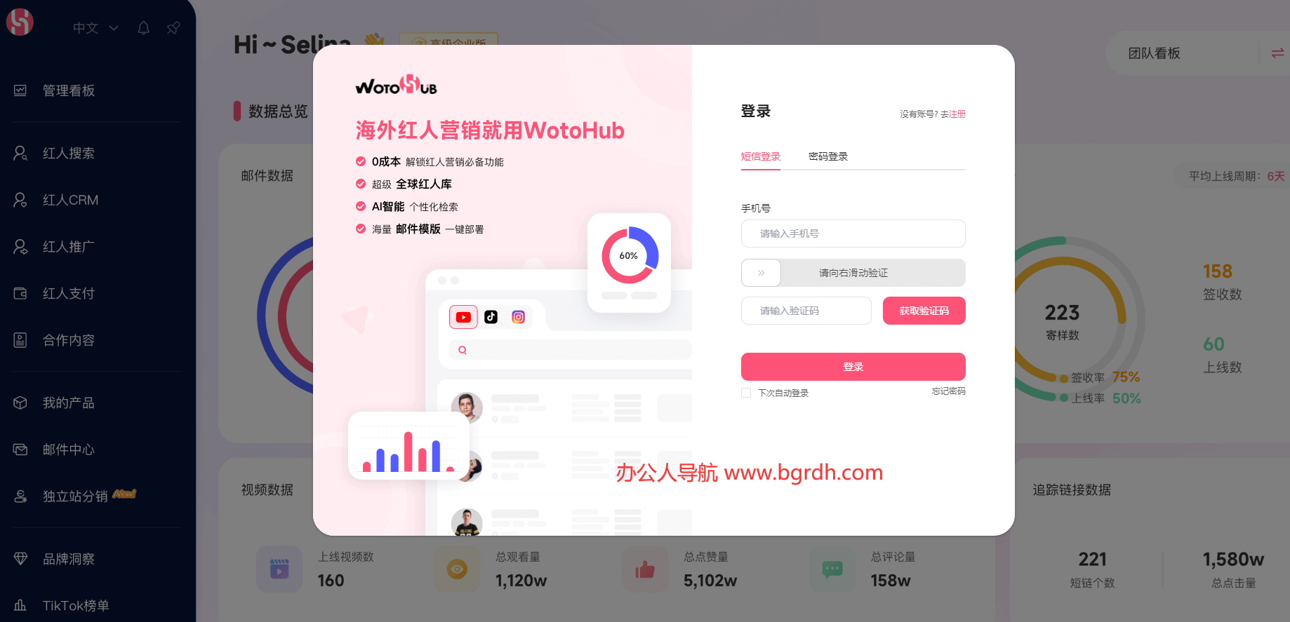 WotoHub插图