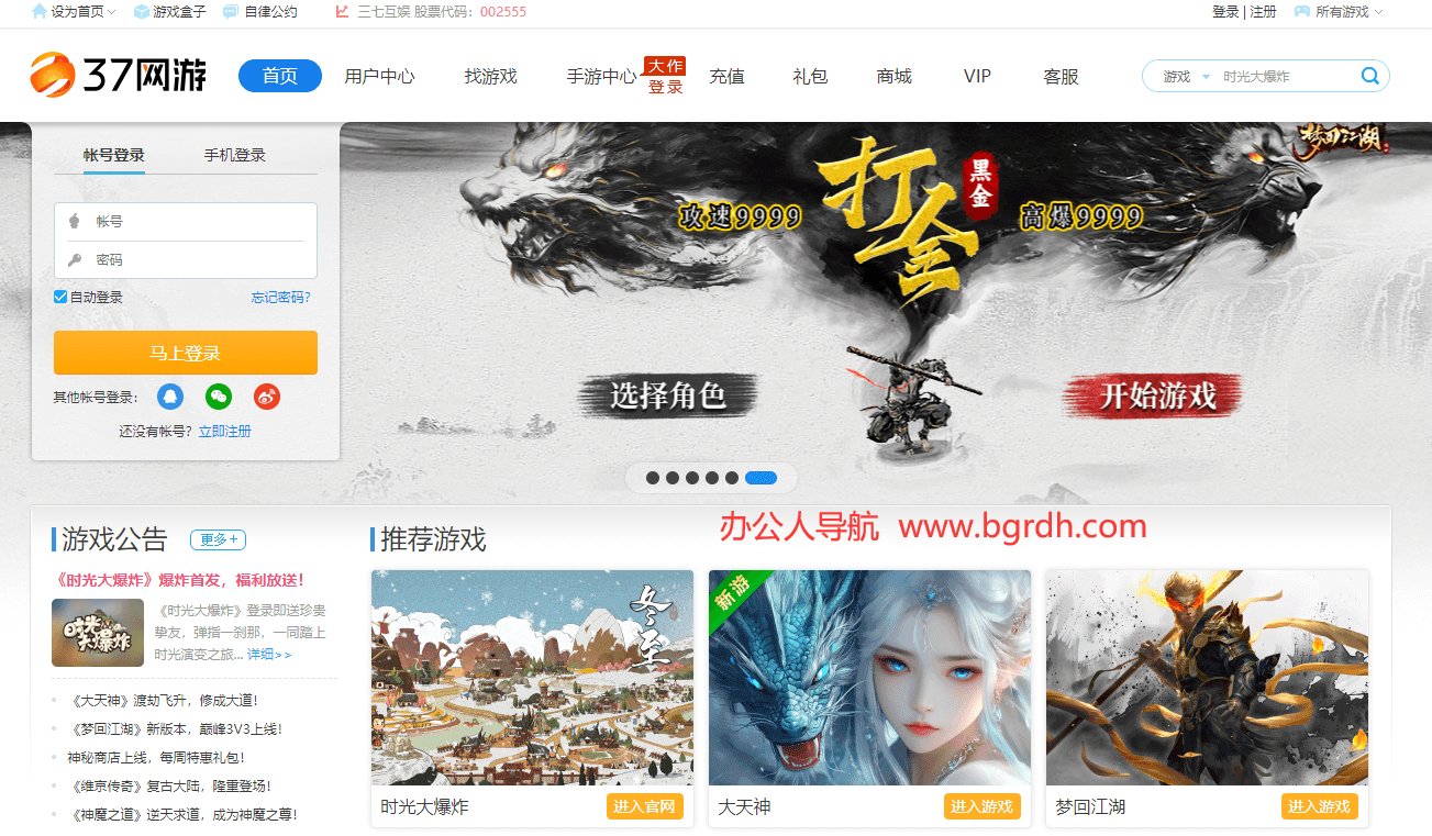 37网游插图