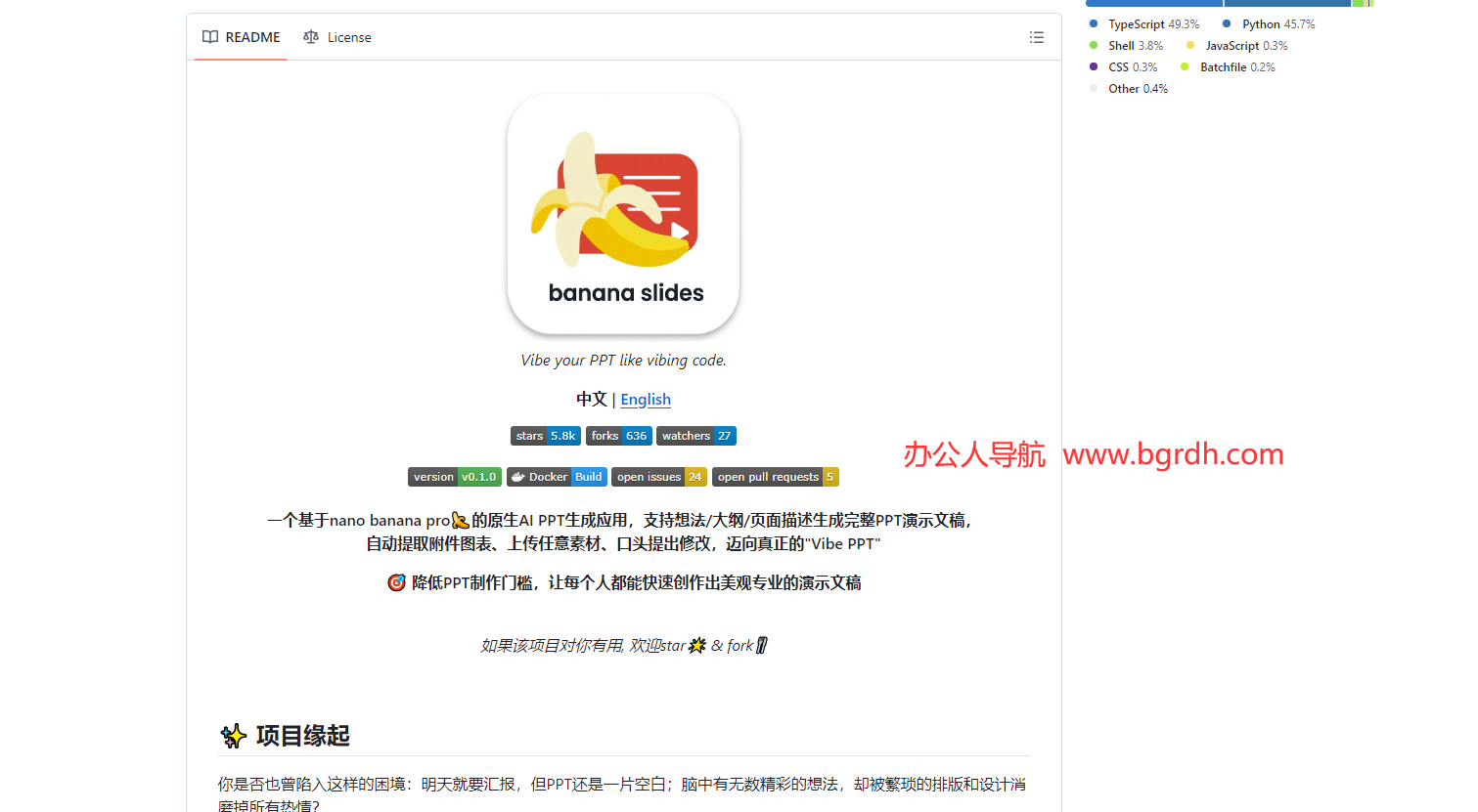 Banana‑slides插图