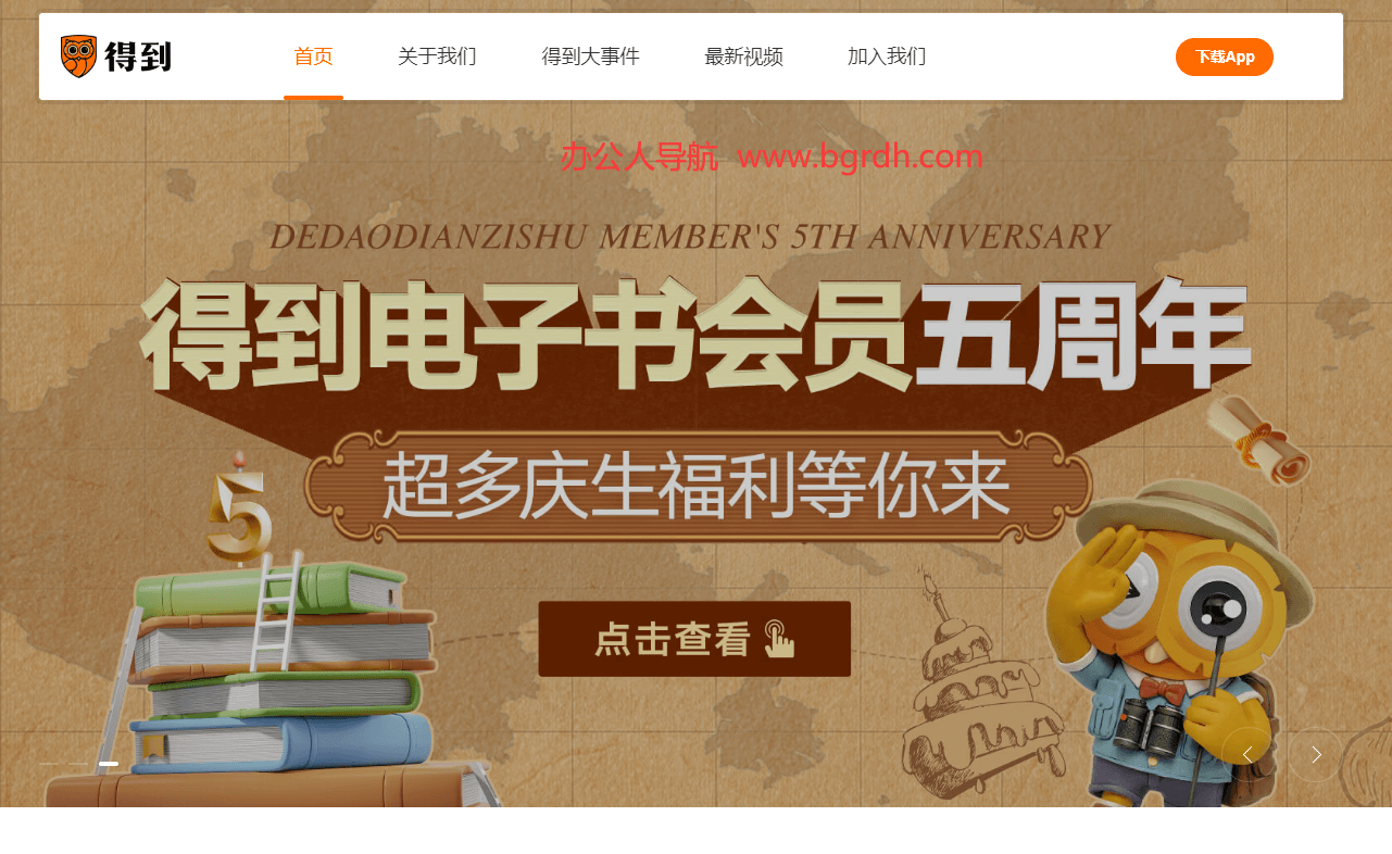 得到插图