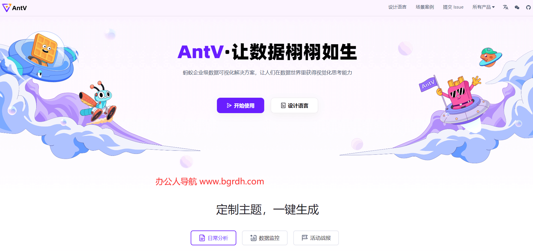 AntV插图