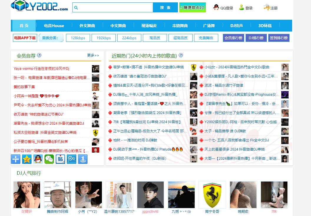 y2002插图1