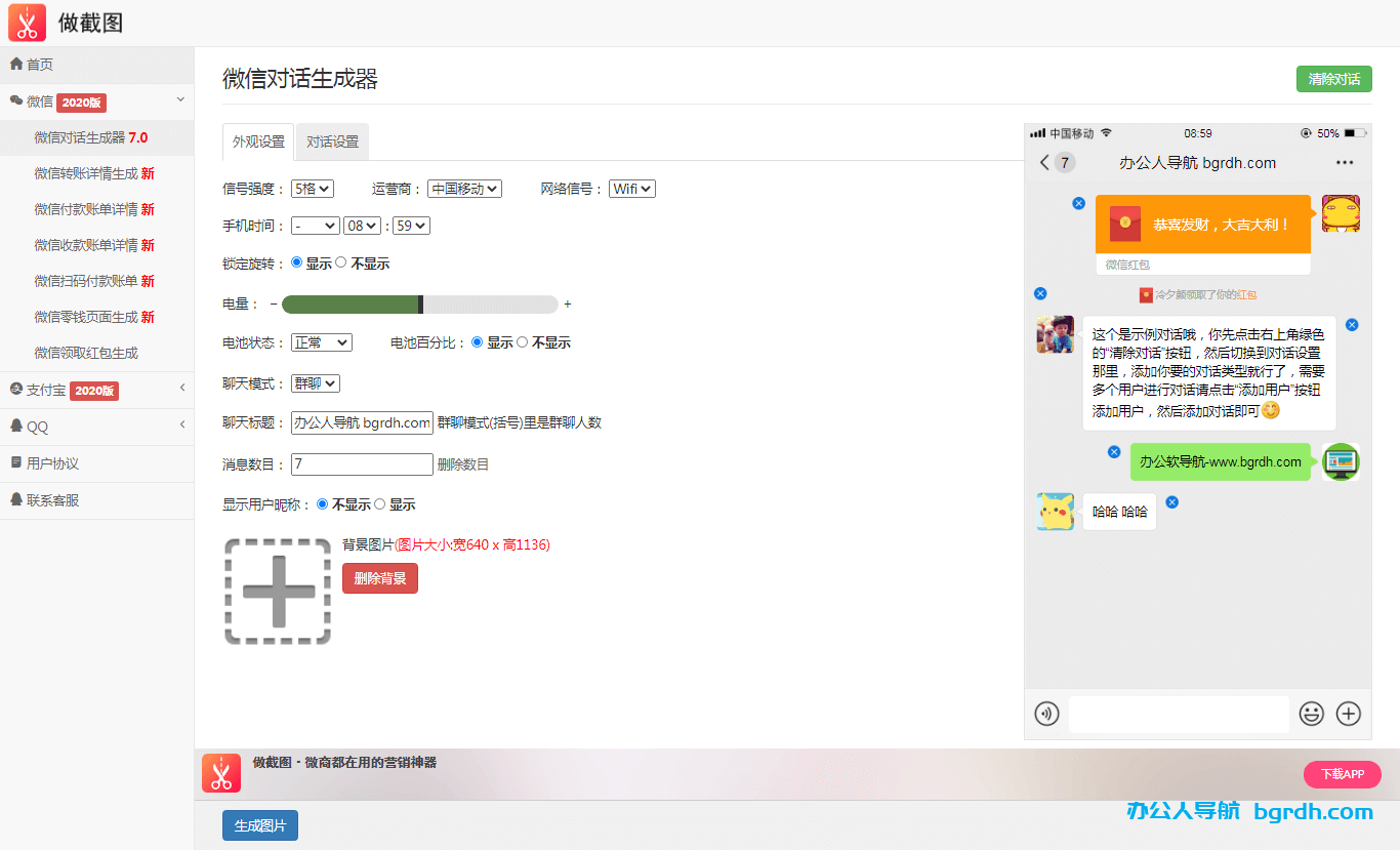 微信支付宝截图制作插图