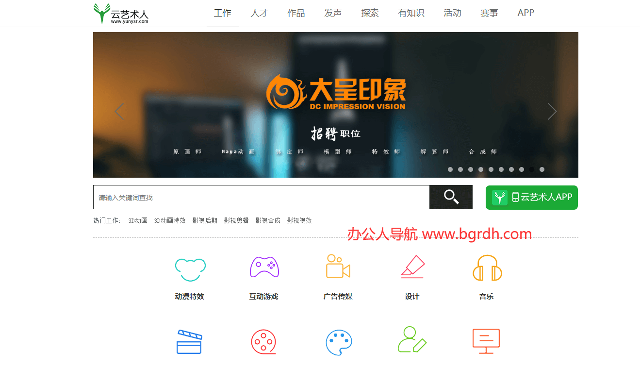 云艺术人插图
