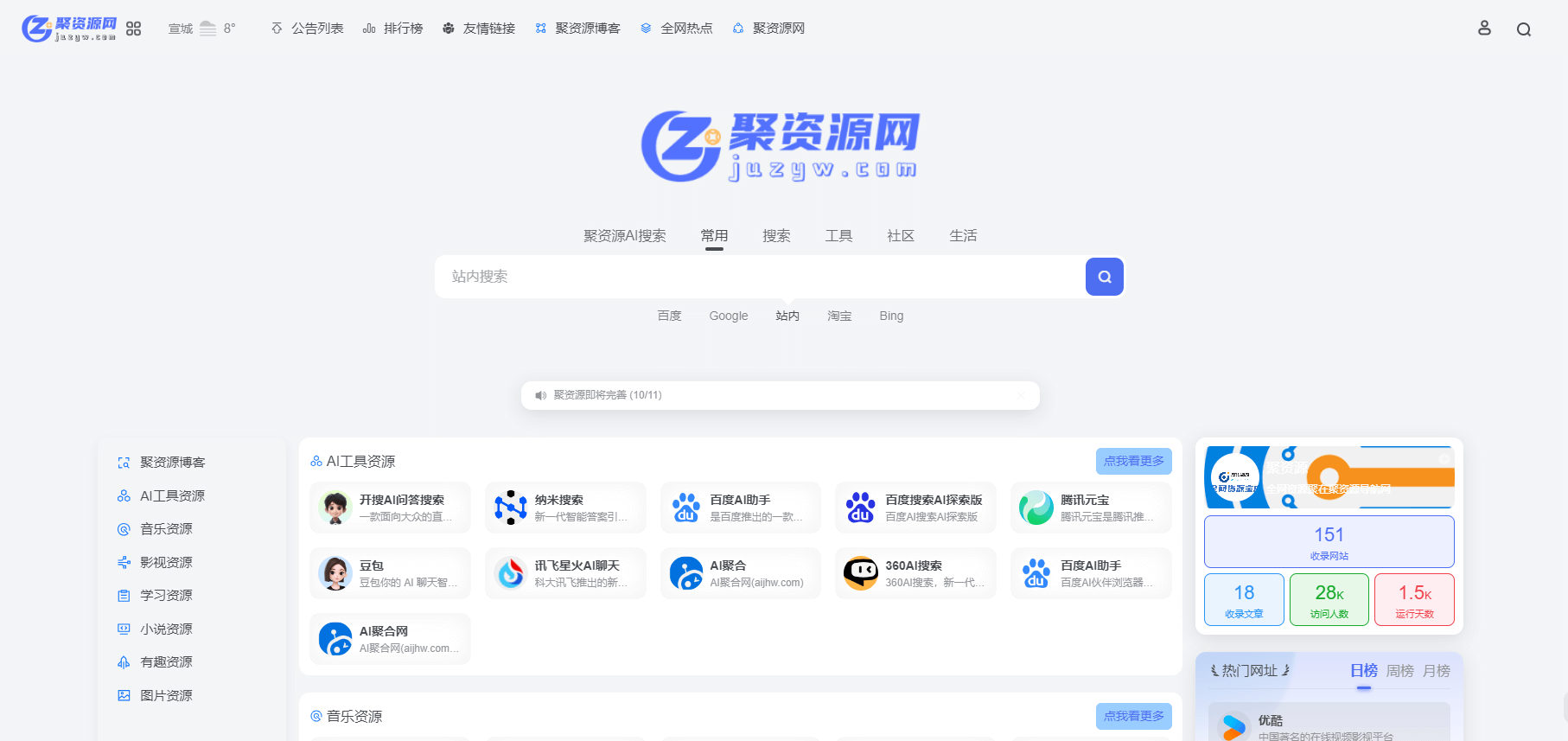 聚资源网插图