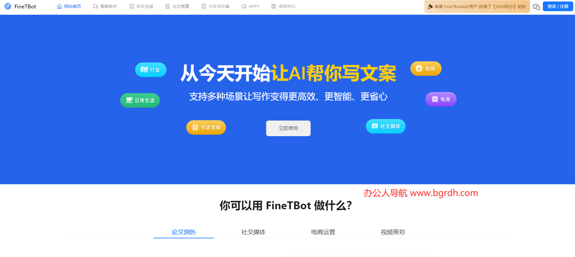 FineTBot插图