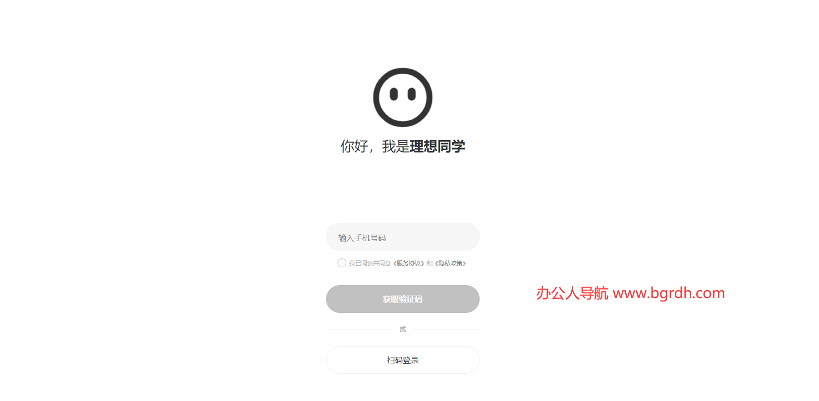 理想同学插图1