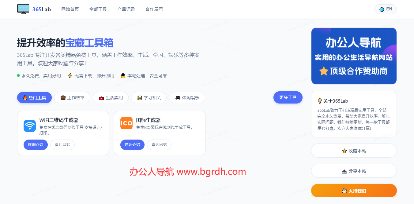 365Lab插图