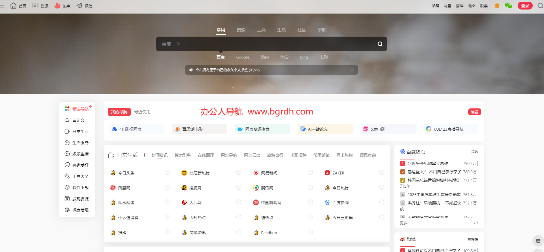 快导航网插图