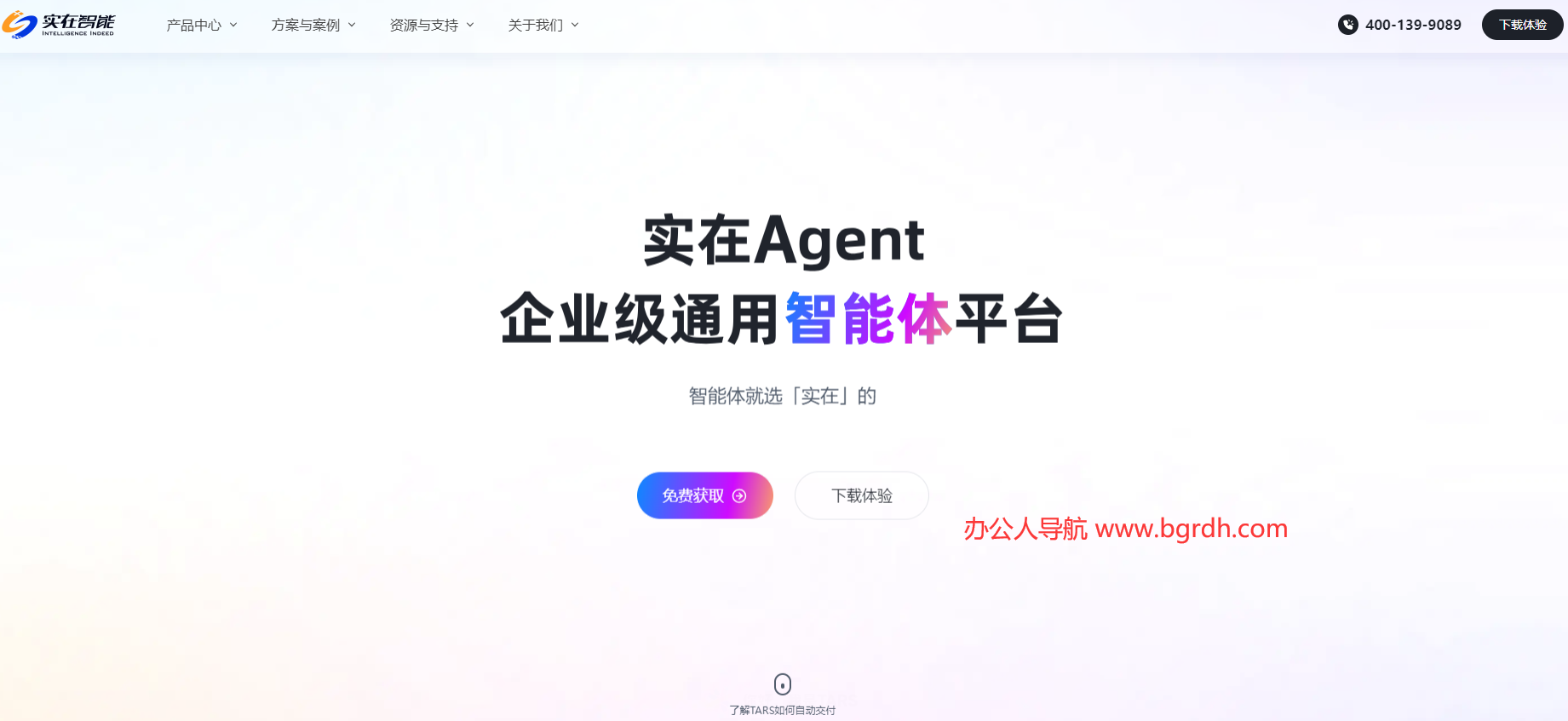 实在Agent插图