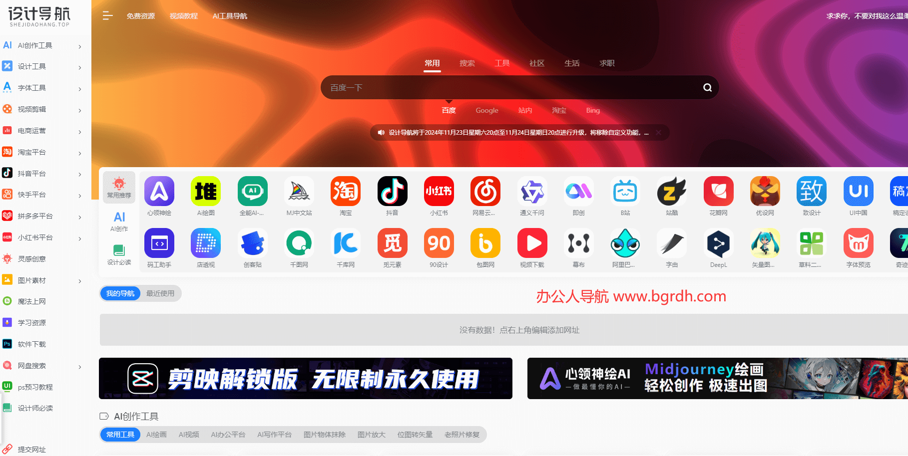 设计导航插图