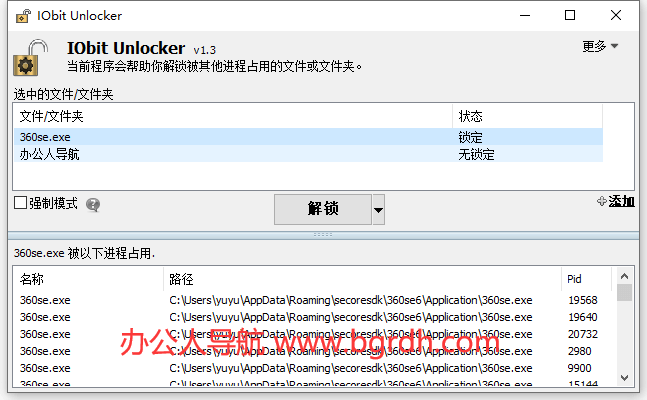 IObit Unlocker插图