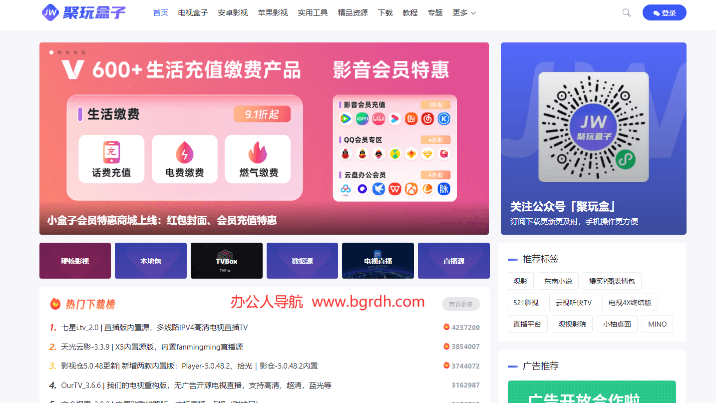 聚玩盒子插图