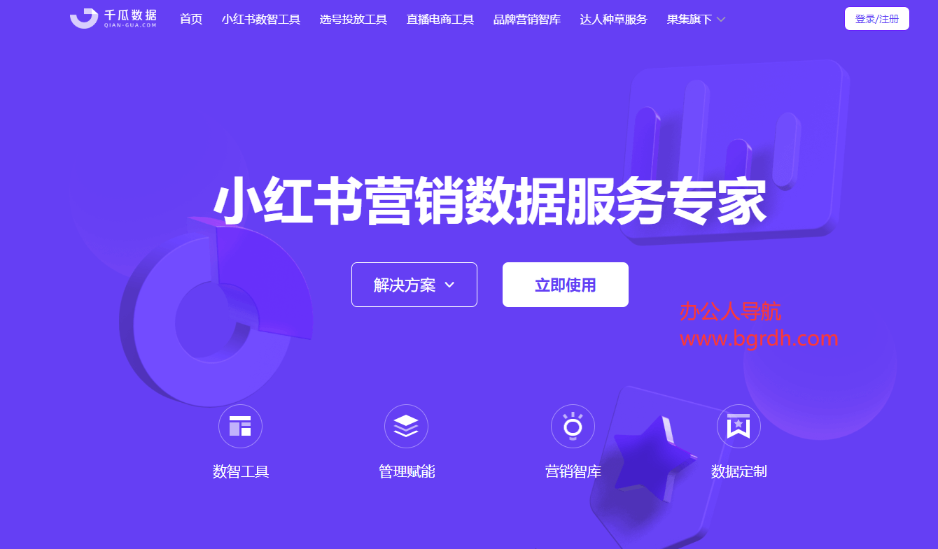 千瓜数据插图