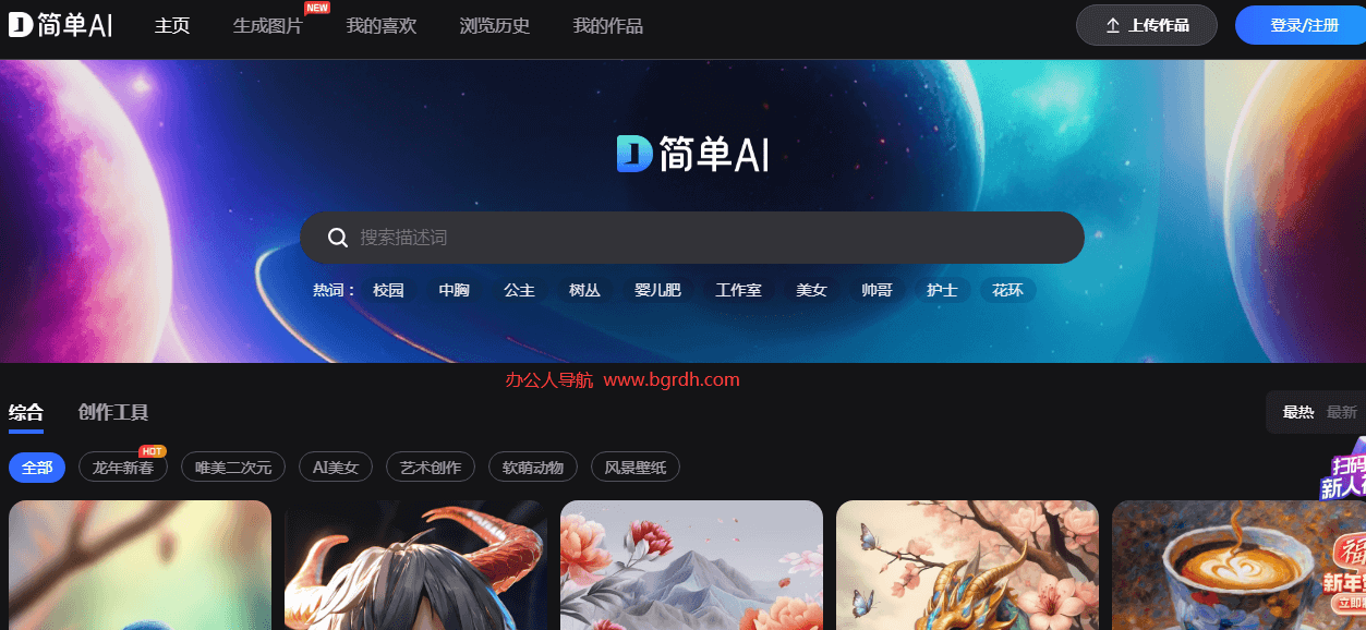 搜狐简单AI插图