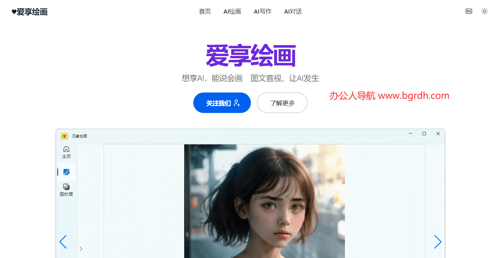 爱享绘画插图