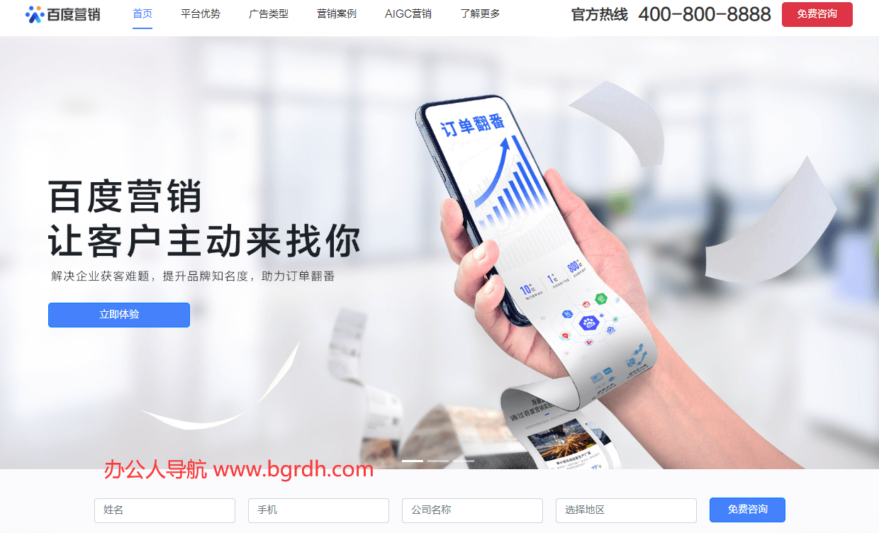 百度营销插图