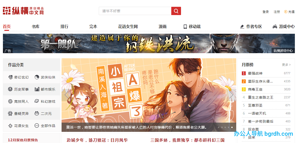 纵横中文网插图