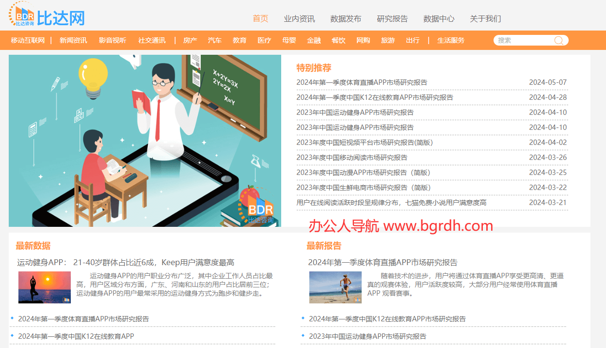 比达网插图