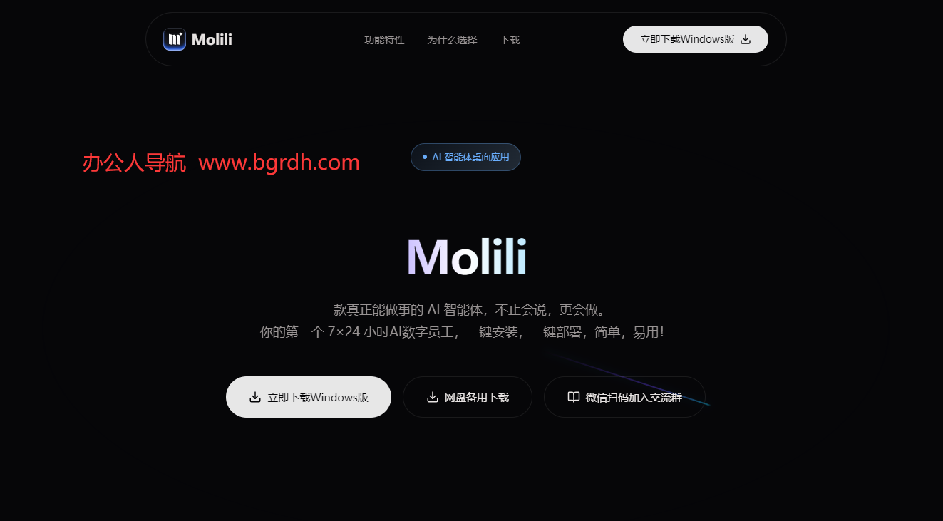 Molili插图
