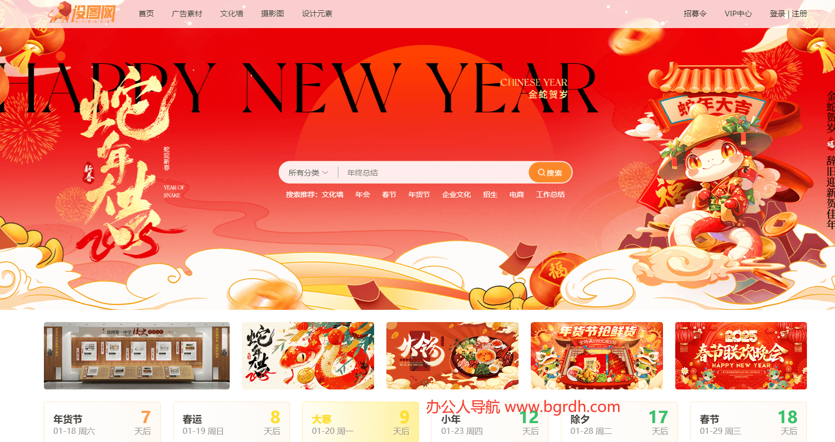 设图网插图