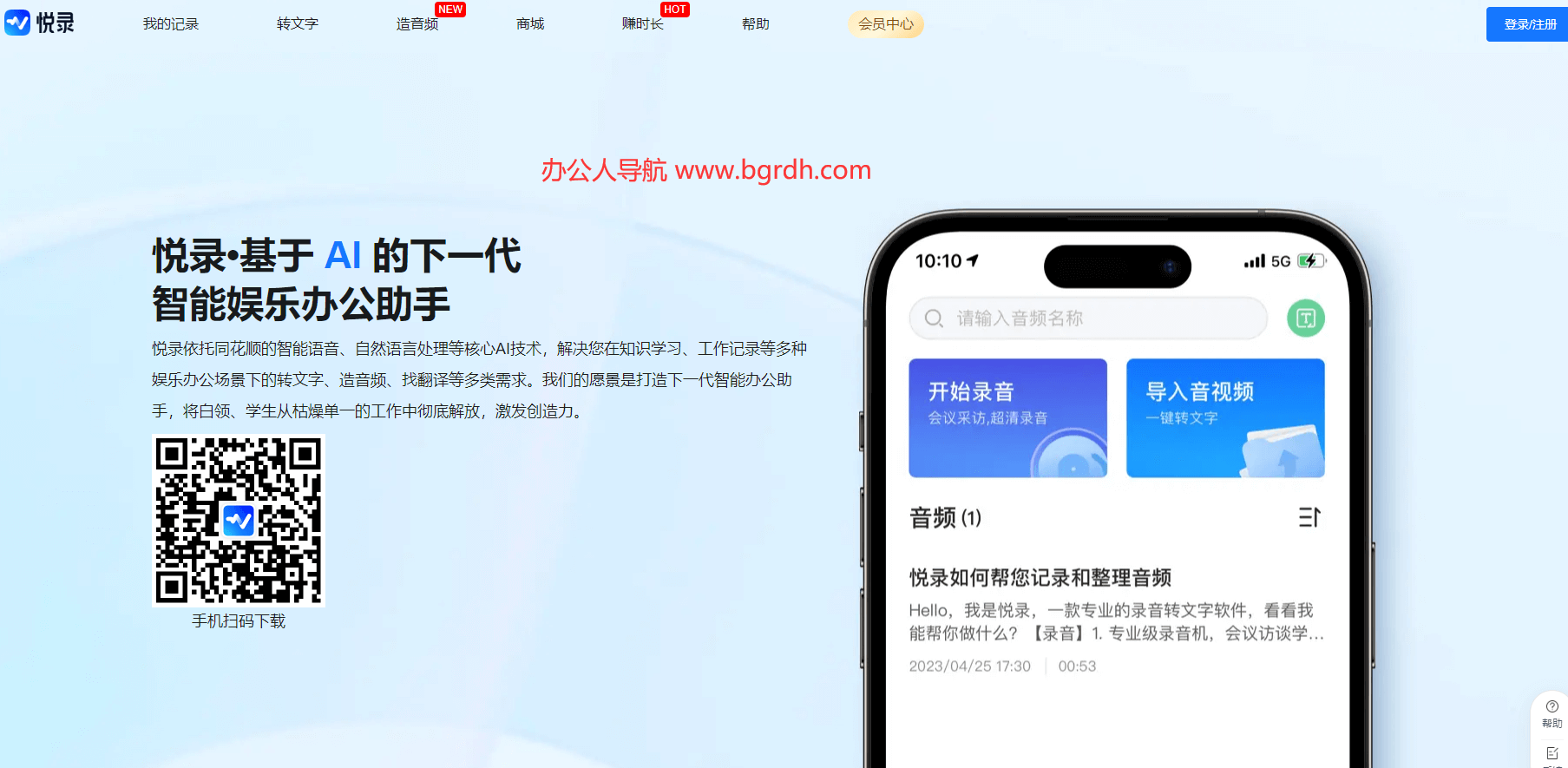 悦录插图