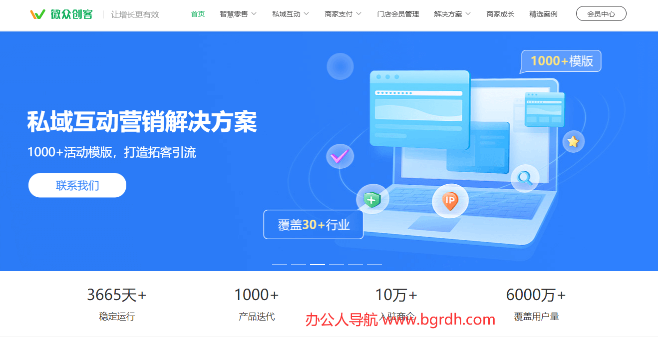 微众创客插图