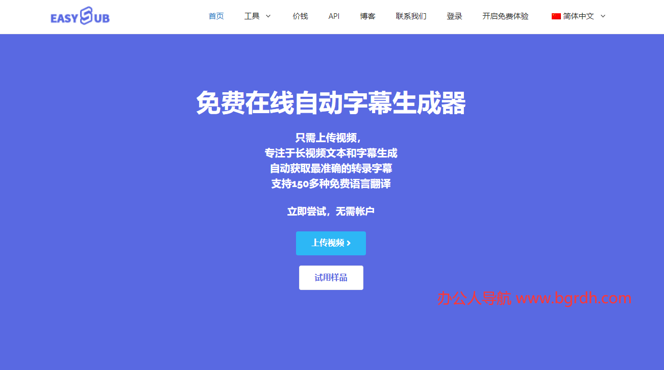 EasySub插图