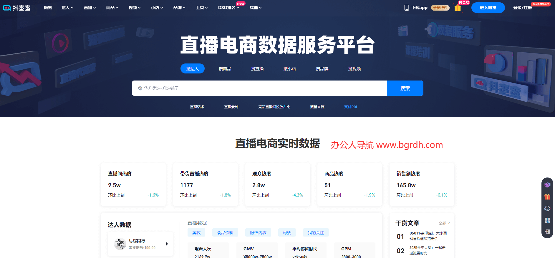 抖查查插图
