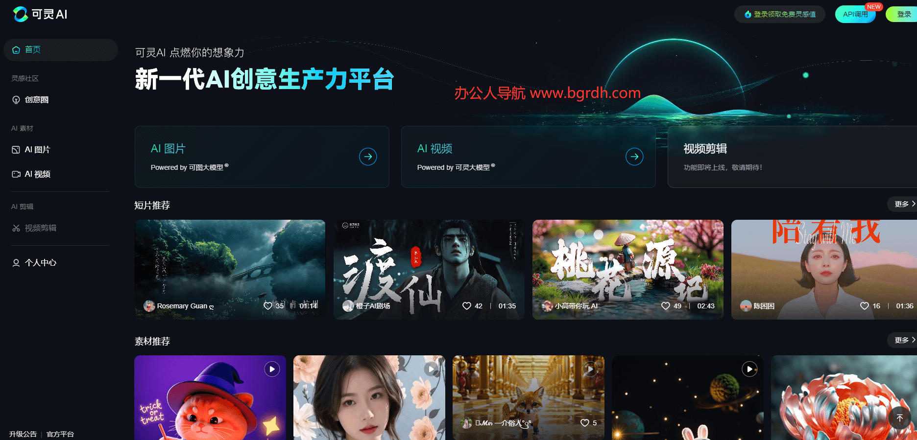 可灵AI插图